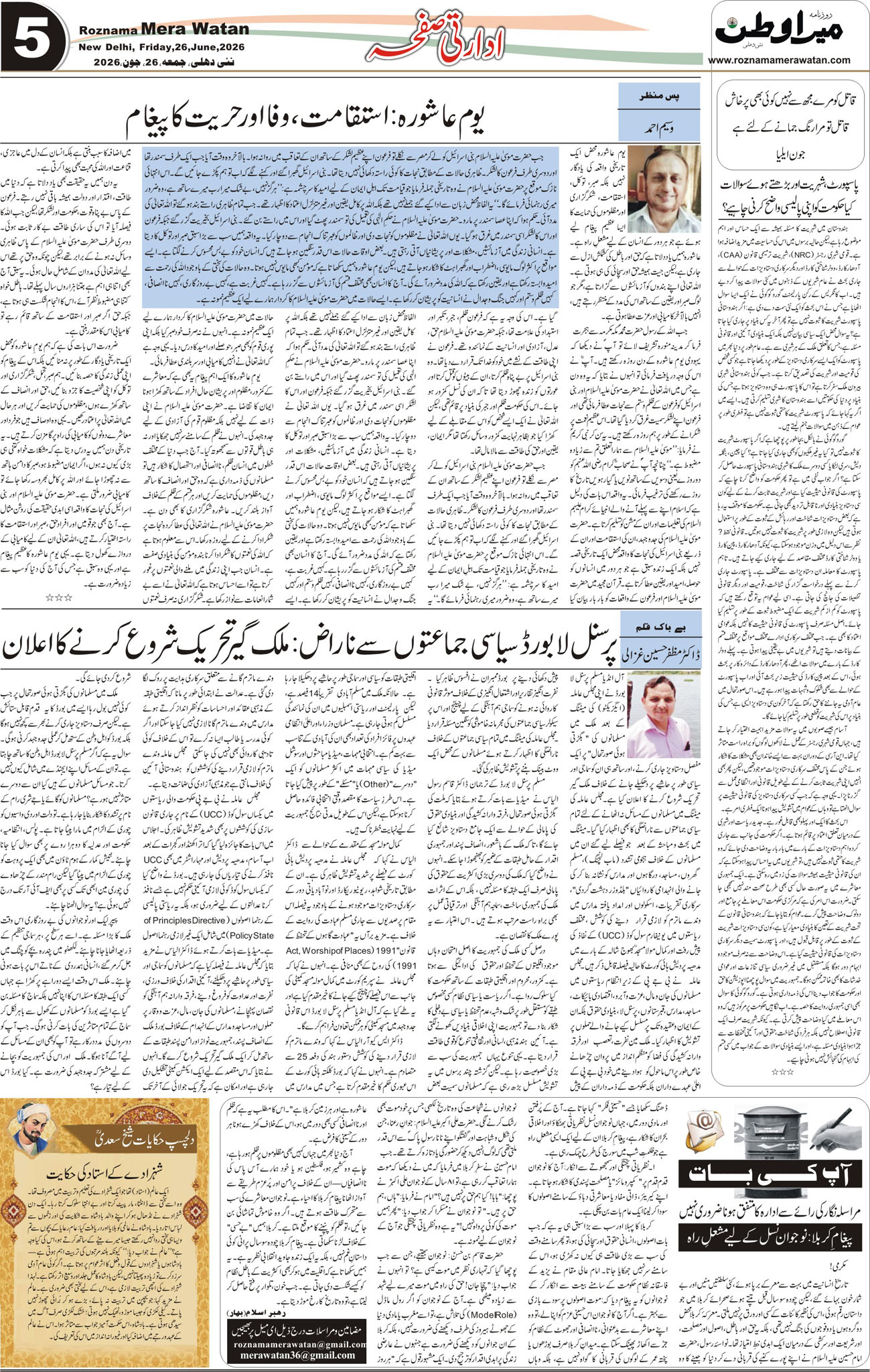 Page 5