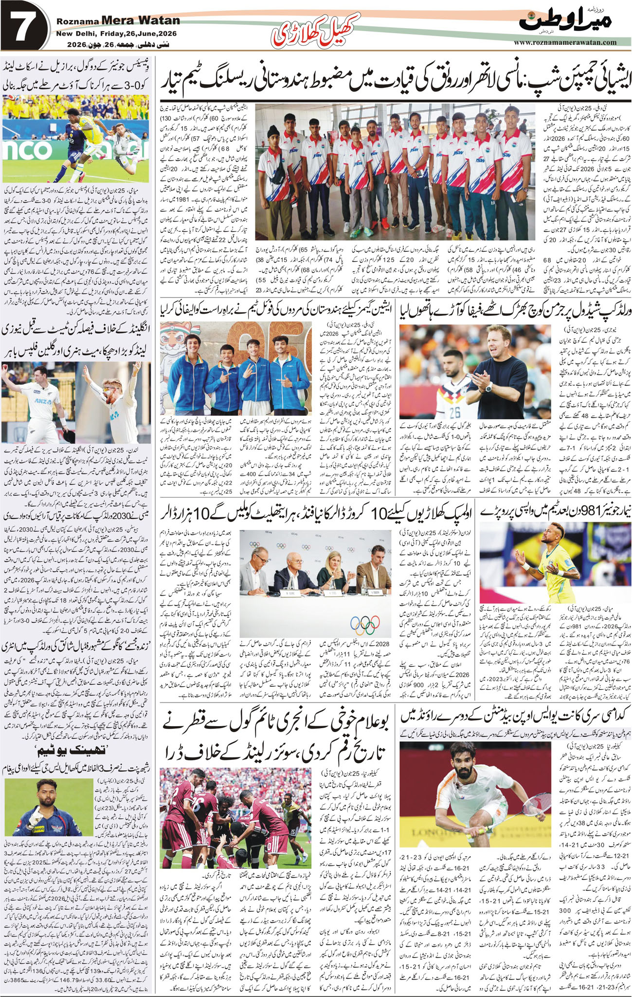 Page 7