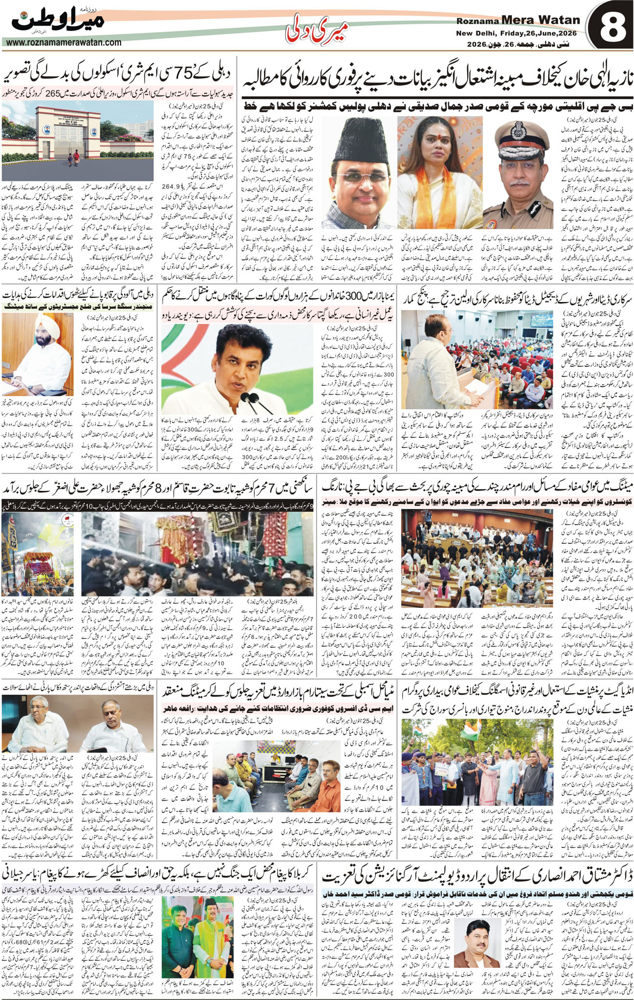 Page 8