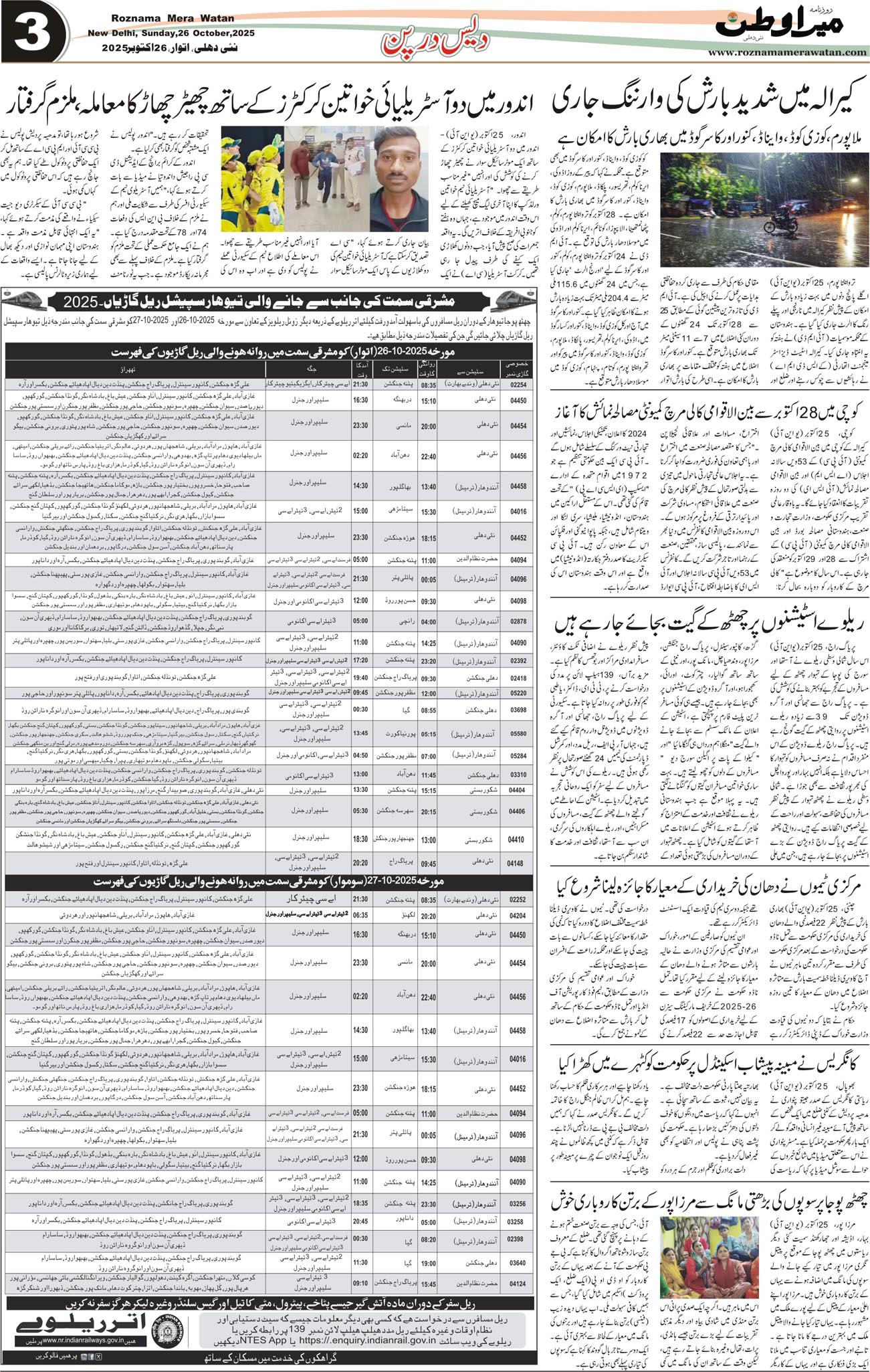 Page 3