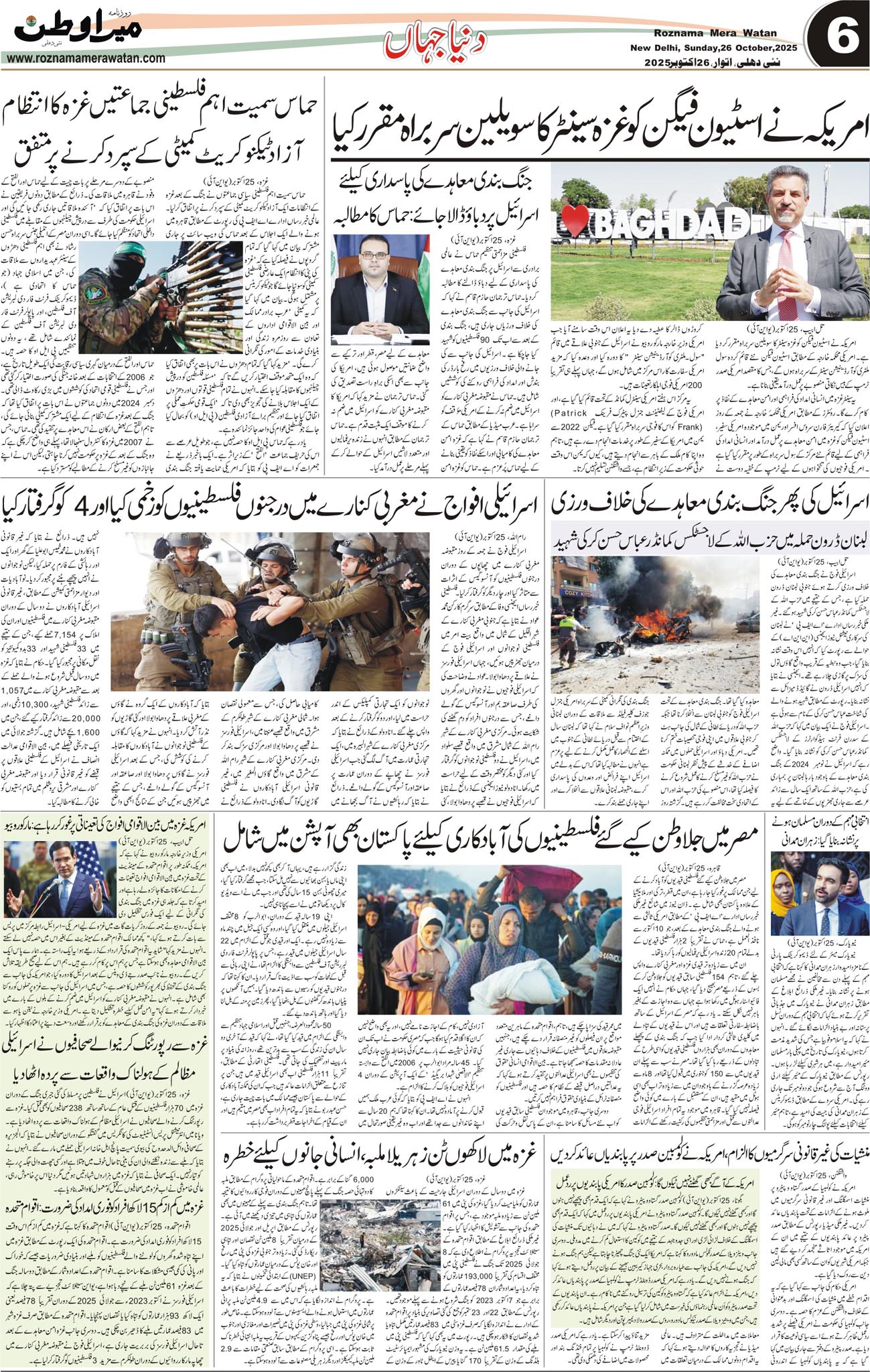 Page 6