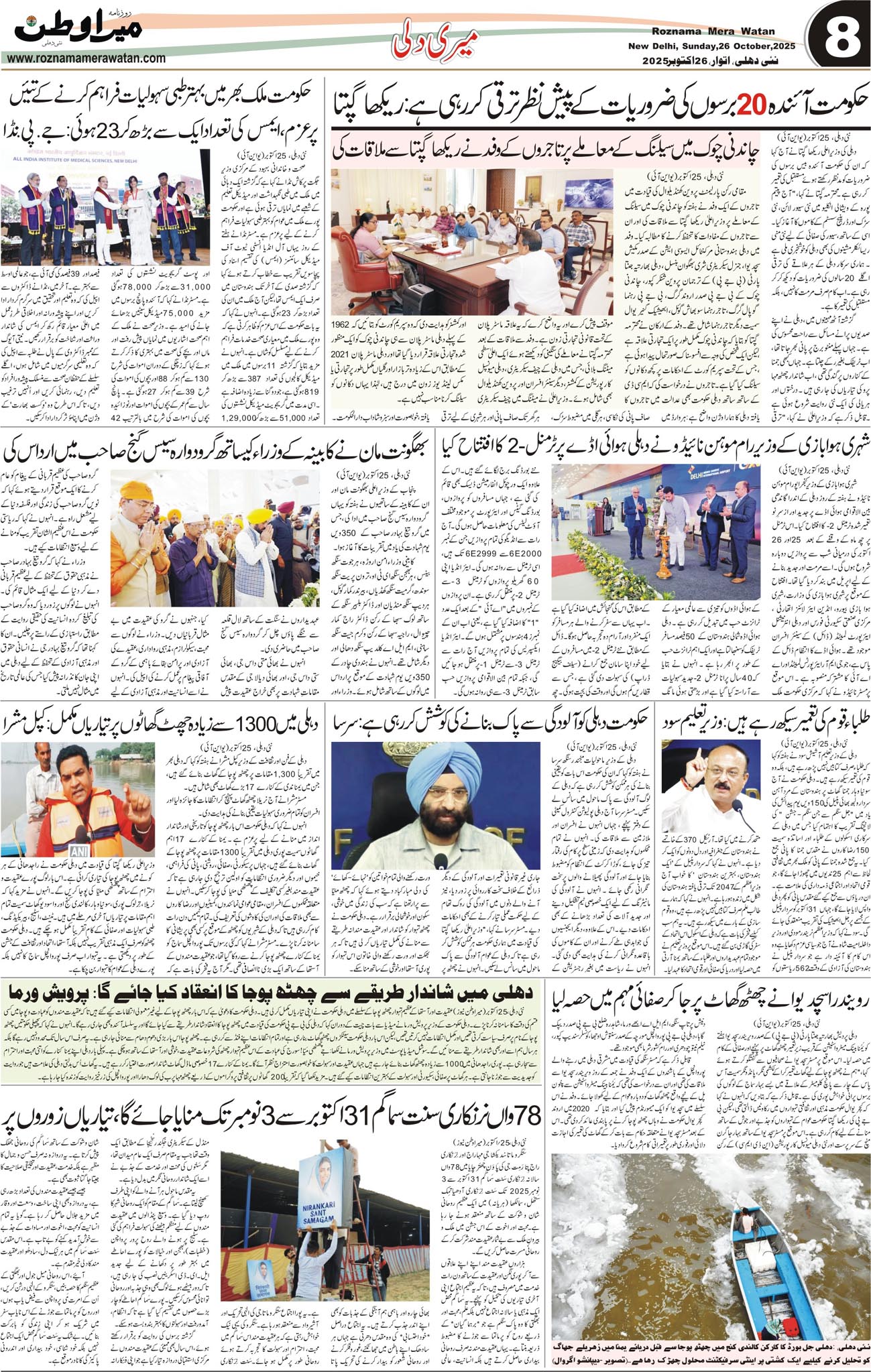 Page 8