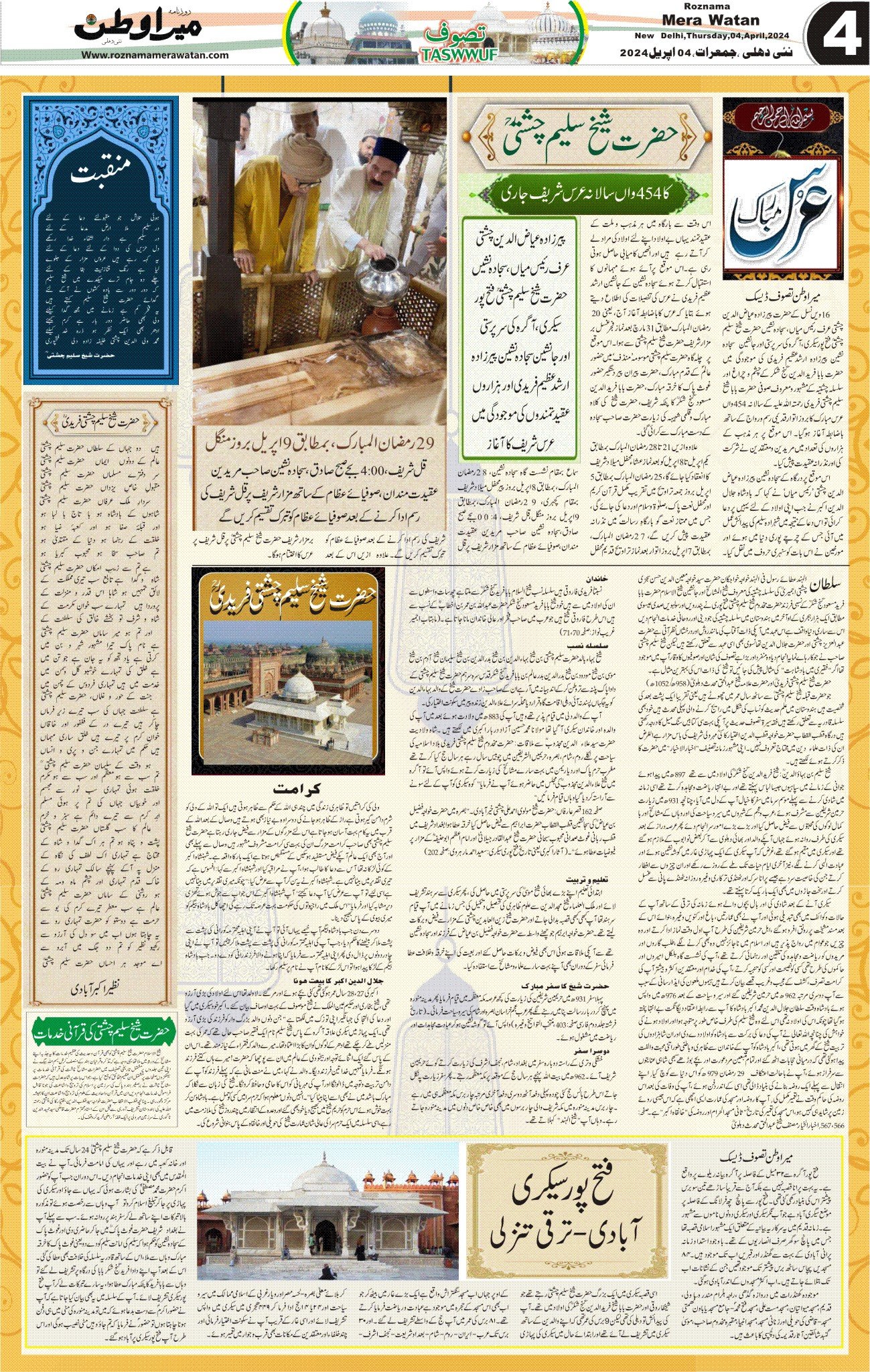 Tasawwuf Page