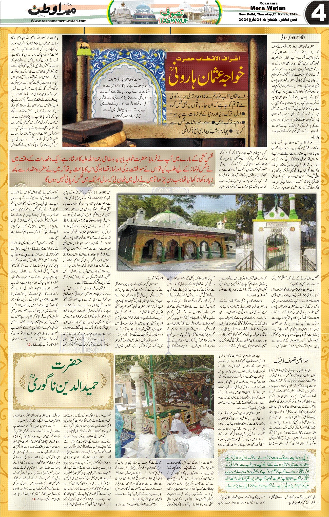 Tasawwuf Page