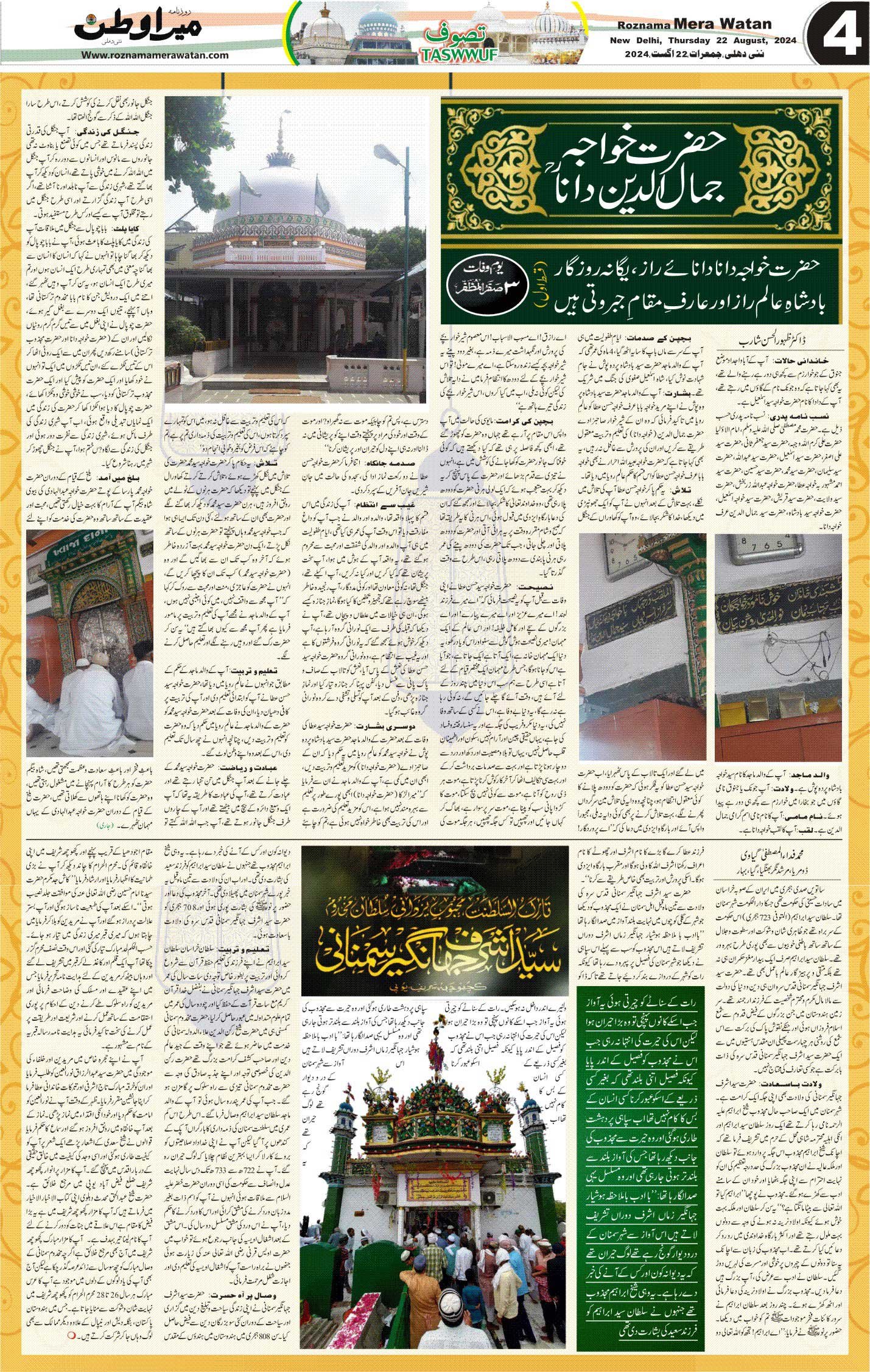 Tasawwuf Page