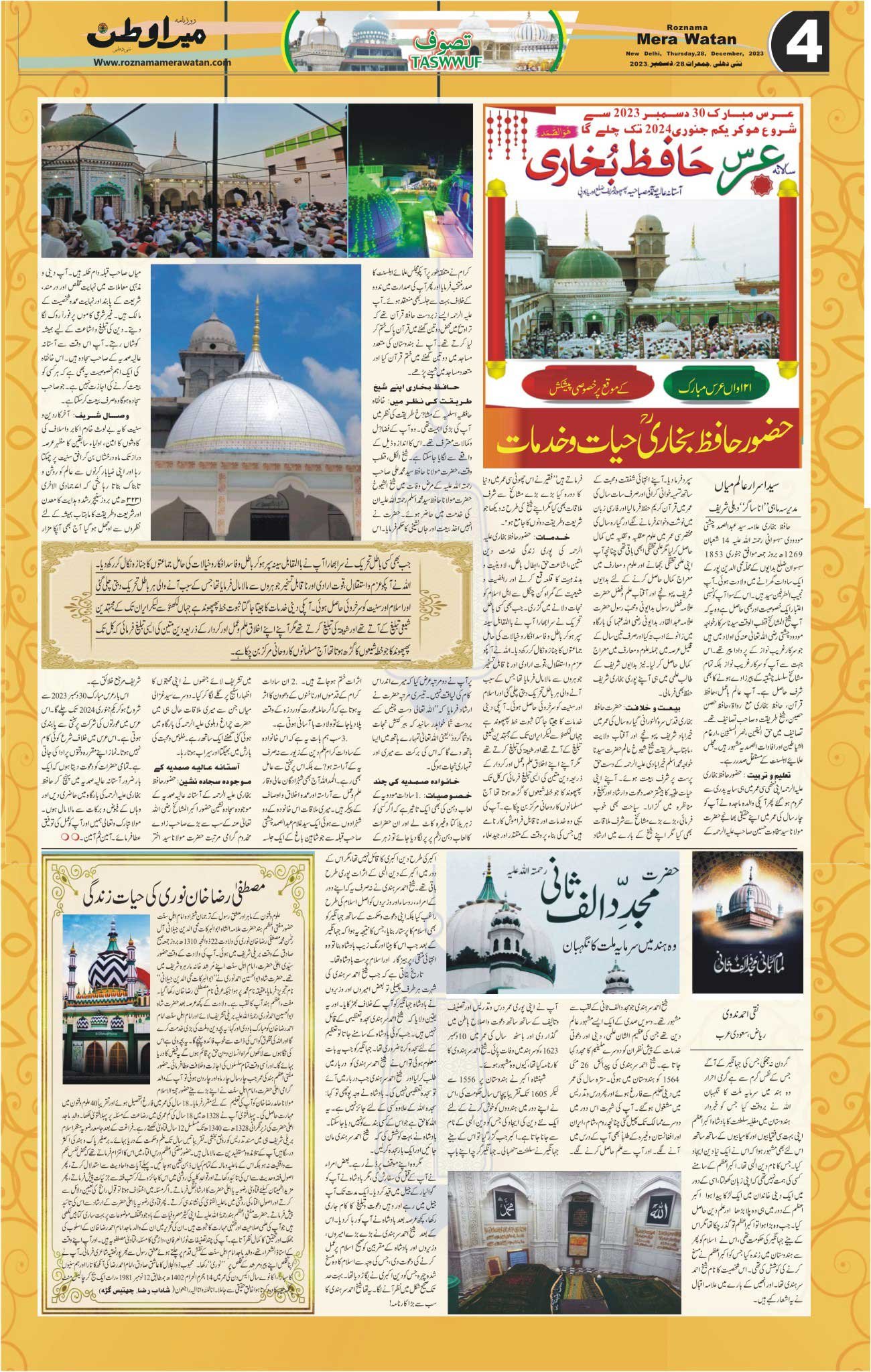 Tasawwuf Page