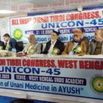 کولکاتا میں یو این آئی سی او این 45- بعنوان ’آیوش میں طب یونانی کی پوزیشن‘ کا انعقاد