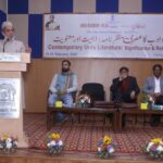 ’اردو ادب کا عصری منظر نامہ: اہمیت اور معنویت‘ پر قومی سمینار کاانعقاد