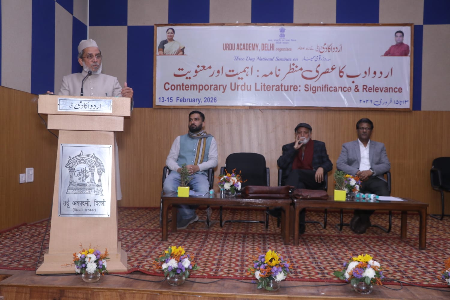 ’اردو ادب کا عصری منظر نامہ: اہمیت اور معنویت‘ پر قومی سمینار کاانعقاد