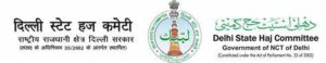 دہلی اسٹیٹ حج کمیٹی کی مدت کار میں توسیع