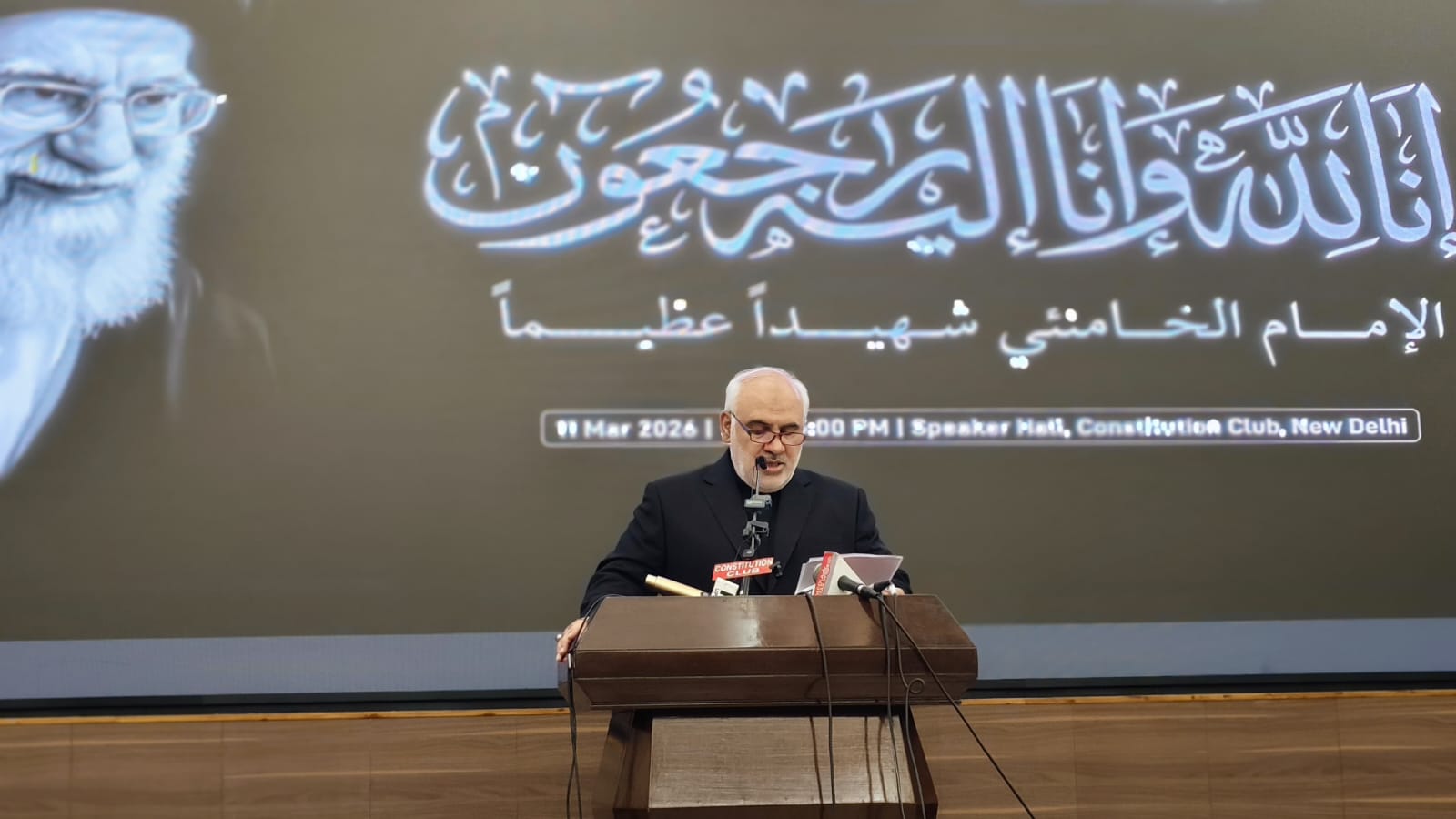 آیت اللہ علی خامنہ ای کی یاد میں تعزیتی اجلاس کا انعقاد