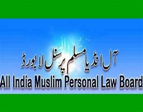 اسلام کے قانون وراثت میں تبدیلی کا مطالبہ ایک شرانگیز ی