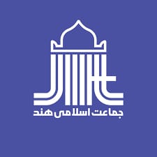 جماعت اسلامی ہند کی مرکزی مجلس شوریٰ کے تین روز ہ اجلاس میں ملکی اور قومی مدعوں پر تبادلہ خیال