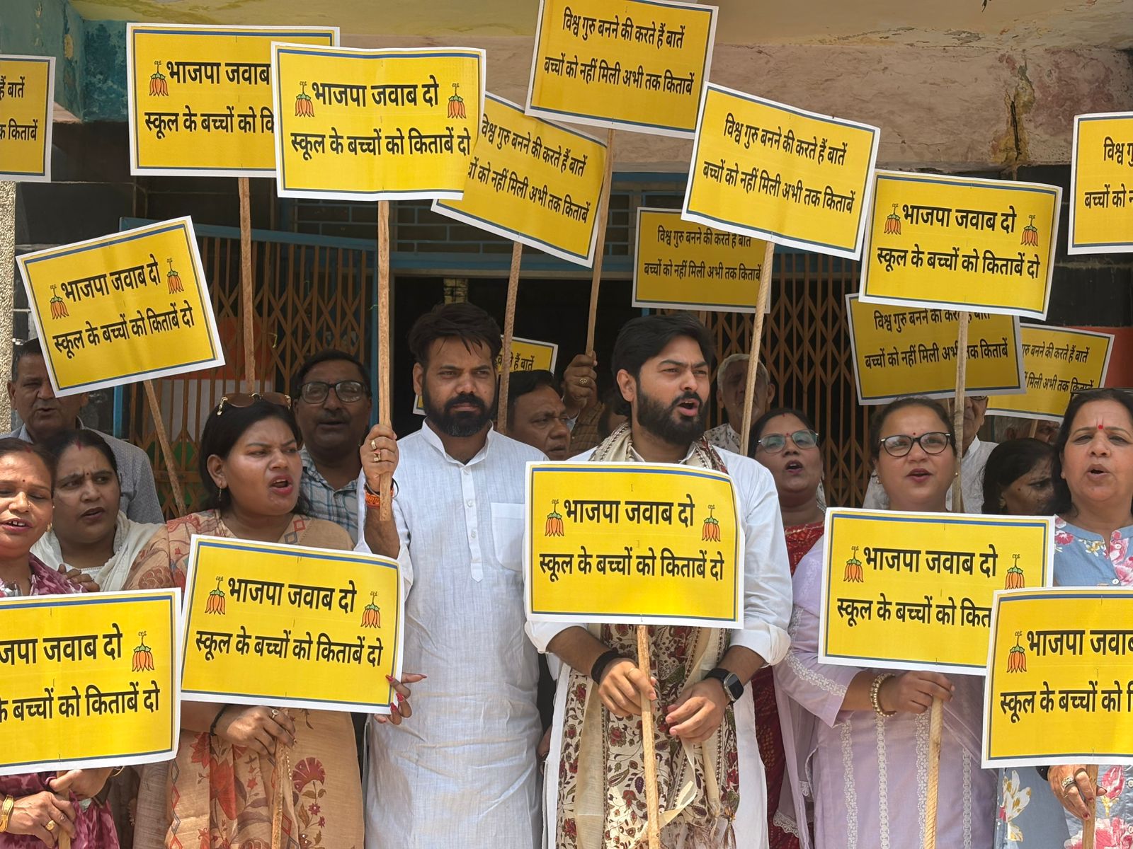 ایم سی ڈی اسکول کے بچے نصابی کتب کے لیے ترستے ہیں؛ “آپ” کا بی جے پی سرکار کے خلاف احتجاج