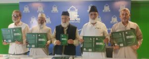 قاضی عیاض کی کتاب‘الشفا’کے مختصر انگریزی ترجمے کا اجرا