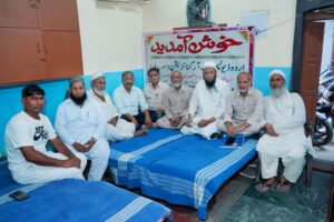 اردو ڈیولپمنٹ آرگنائزیشن صوبہ دہلی کی میٹنگ مٹیا محل میںمنعقد