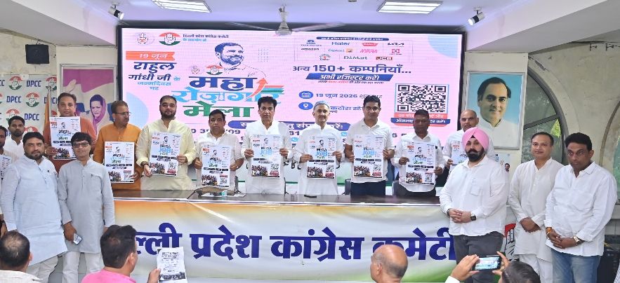 جن نائک راہل گاندھی کے یوم پیدائش کو حقیقی معنوں میں متاثر کن بنانے کےلئے ریاستی دفتر میں میٹنگ