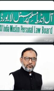 محمد علی جوہر یونیورسٹی کے انہدام کا نوٹس واپس لیا جائے:ل انڈیا مسلم پرسنل لا بورڈ