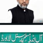 وندے ماترم کو قانونی لزوم دینا مذہبی و آئینی آزادی پر حملہ ہے