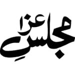 حیدری ہال ،برہمپوری میںزنانی مجلس کا اہتمام 11اگست کو