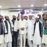 سر ی نگر میں آل جے اینڈ کے گوجر-بکروال گورنمنٹ ایمپلائز ایسوسی ایشن کایک روزہ کنونشن منعقد