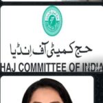 دہلی اسٹیٹ حج کمیٹی کی عبوری مدت کار بھی ختم ،نئی کمیٹی تشکیل نہیں کرسکی ریکھا سرکار